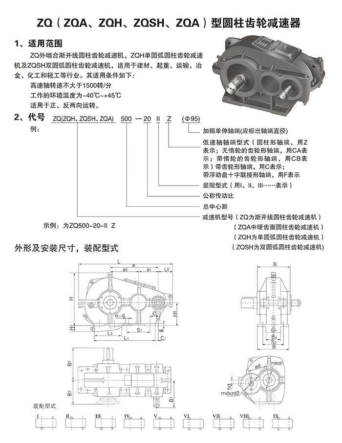 ZQ说明