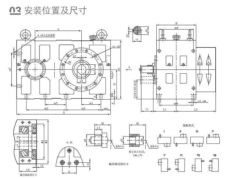 熔喷机专用减速机结构